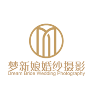 梦新娘婚纱摄影（六盘水店）